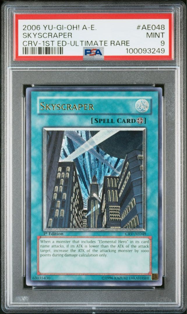 【PSA9】摩天楼　スカイスクレイパー　旧アジア版　レリーフ　アルティメットレア