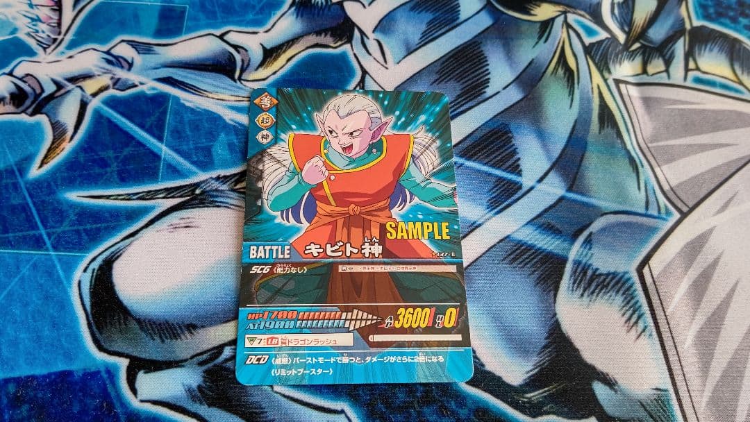 希少性大‼️ドラゴンボールデーターカードダスsampleカード‼️キビト神