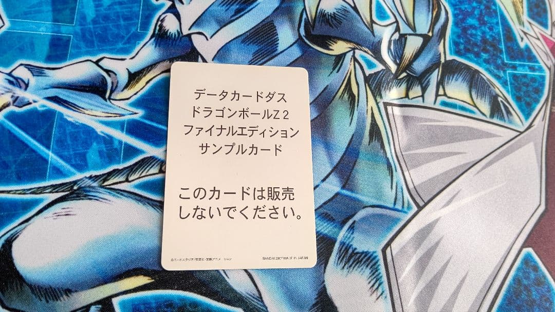 希少性大‼️ドラゴンボールデーターカードダスsampleカード‼️キビト神