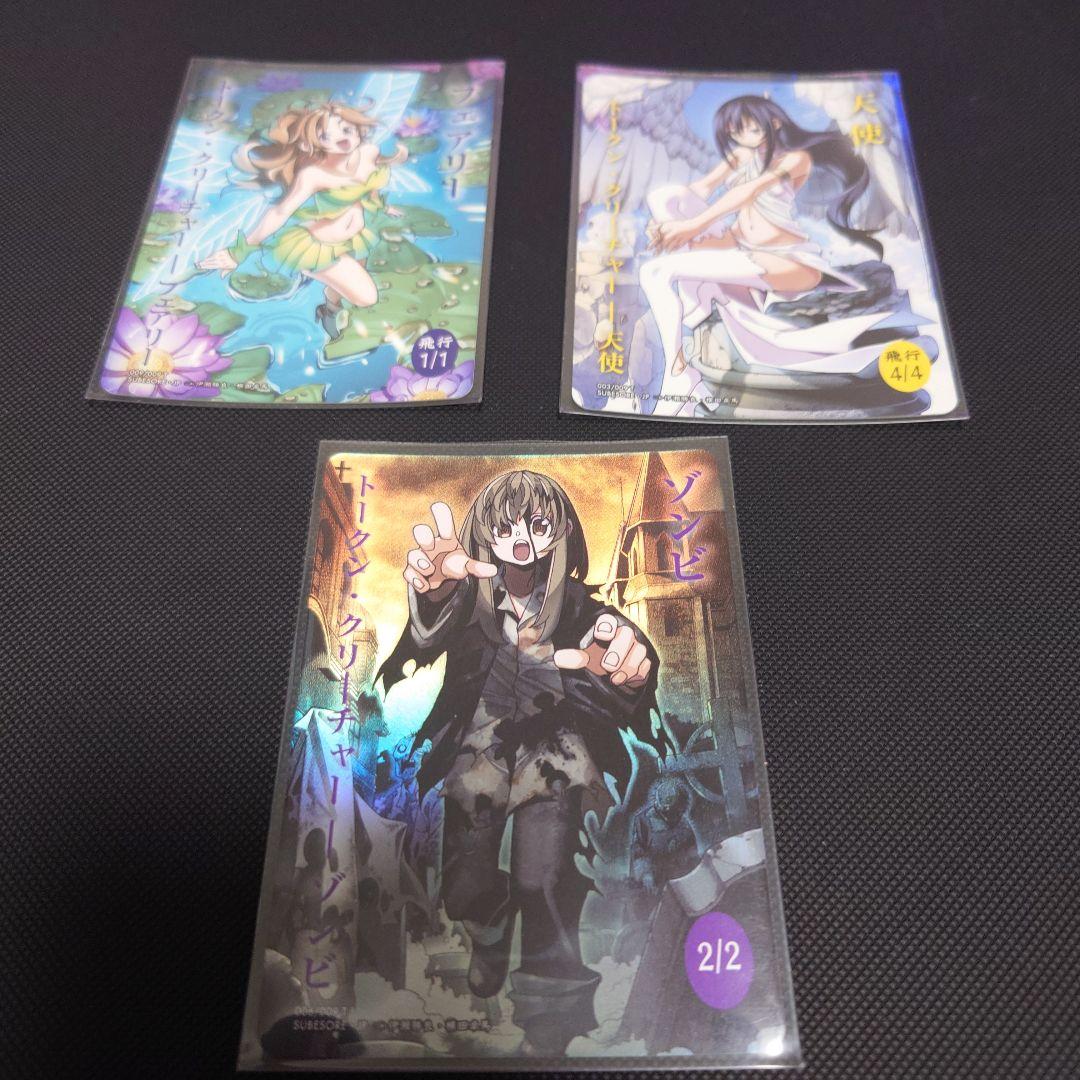 マジック：ザ・ギャザリング　すべそれ　トークン