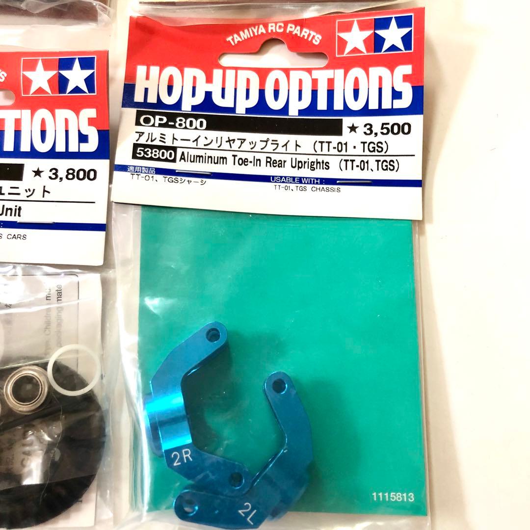 タミヤRC TT-01用パーツセット