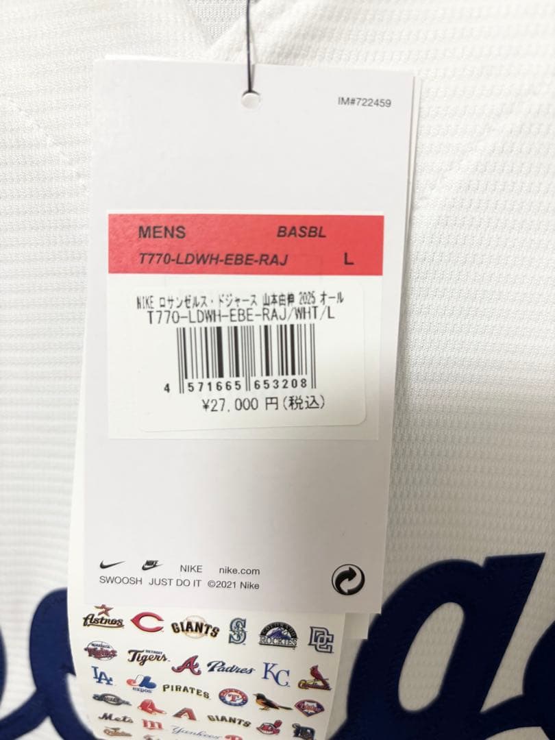 ドジャース　山本由伸　ユニフォーム　NIKE オールスター