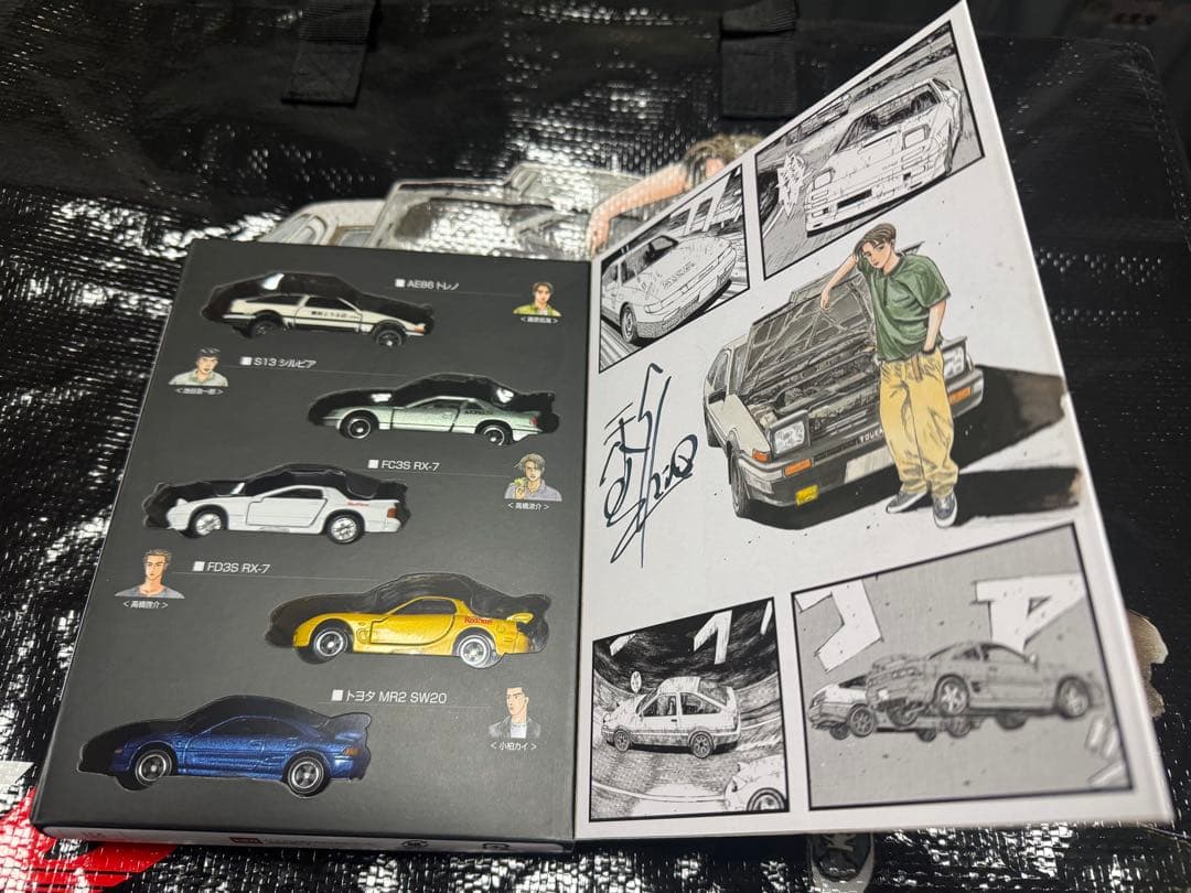 ドリームトミカ 頭文字D スペシャルセット