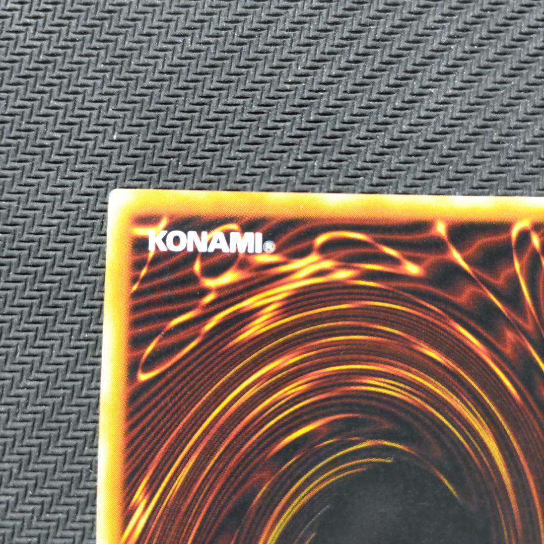 遊戯王 封印されし者の右足　初期