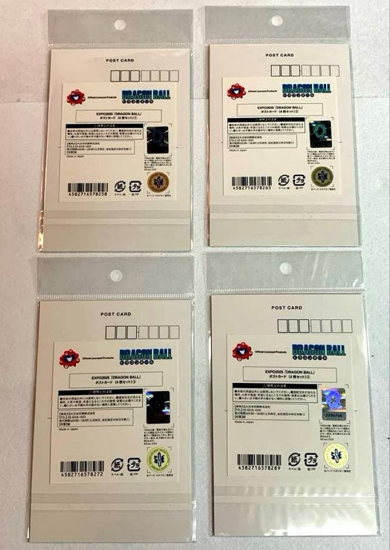 【希少】ドラゴンボールＺ　スクリブルアーツ1・2全種　大阪万博ポストカード全種