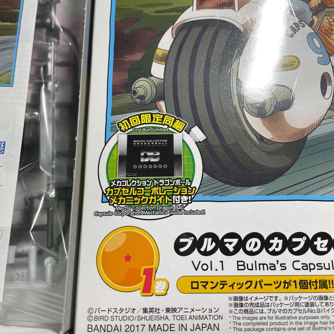 ひ*ろ様 バンダイ メカコレクション ドラゴンボール全７巻まとめ売り