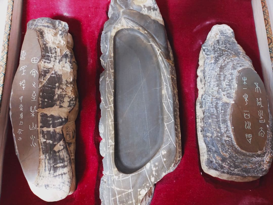 徐公硯　１式　じょこうすずり