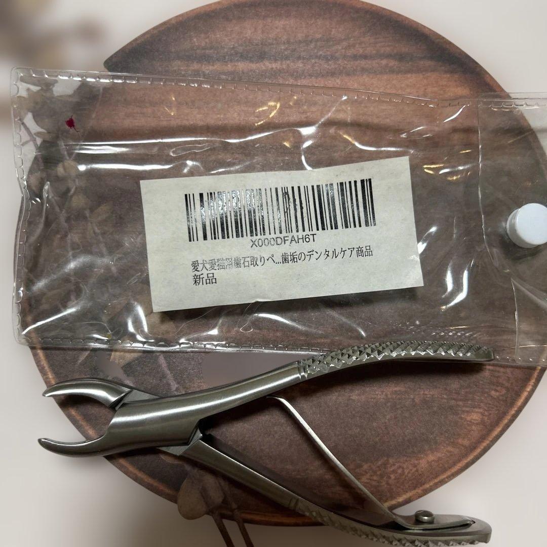 犬用 歯石取りペンチ