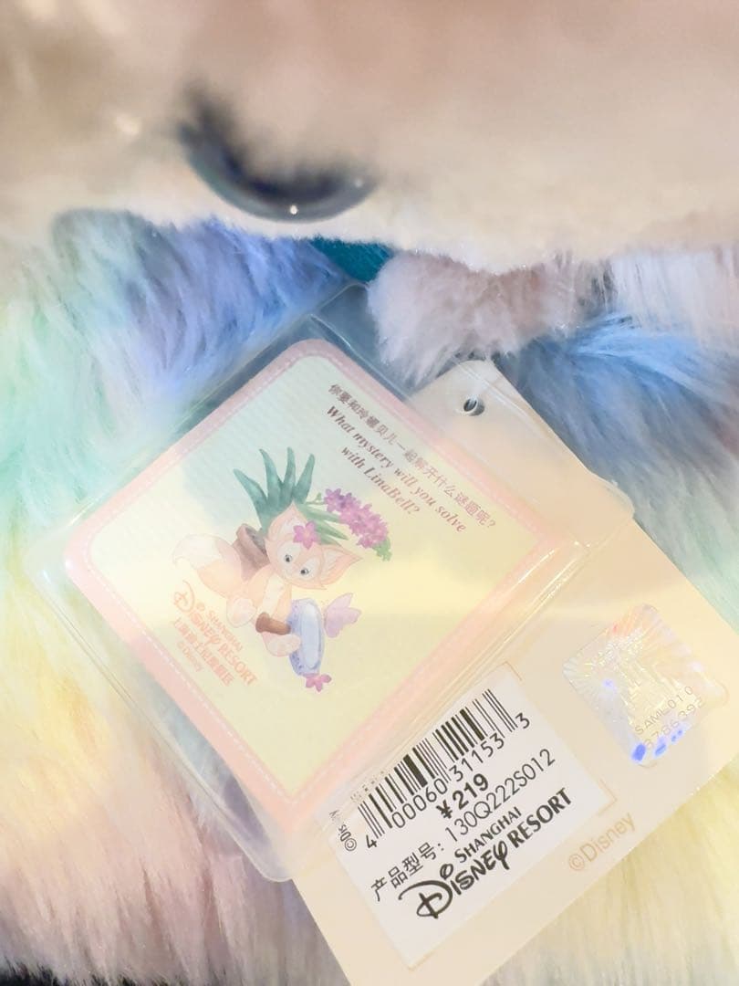 リーナベルぬいぐるみ3点セット