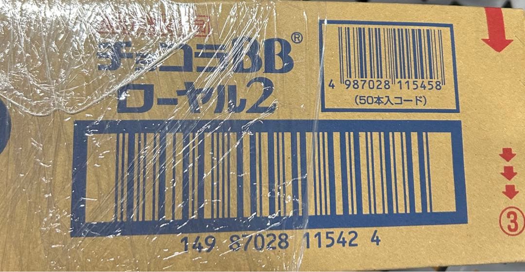 チョコラBBローヤル2 50mL×50本