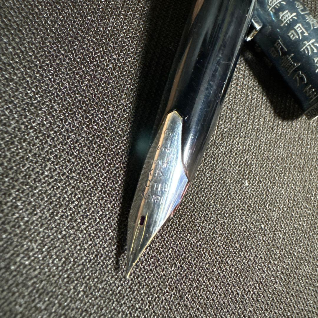 PILOT パイロット 万年筆 K18 般若心経 SV925 アンティーク万年筆
