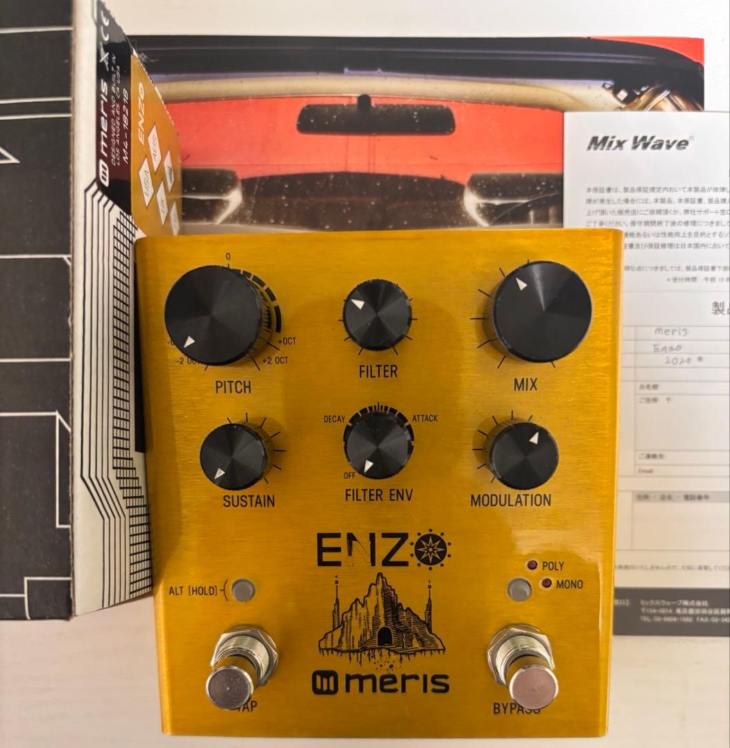 meris ENZO エフェクター