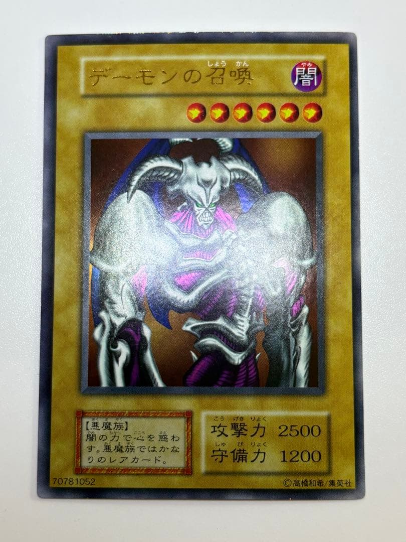 新品みたいです。デーモンの召喚 初期 ウルトラレア 遊戯王