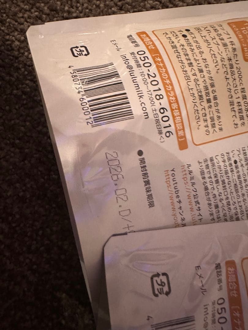 ルルミルク*450g 4袋