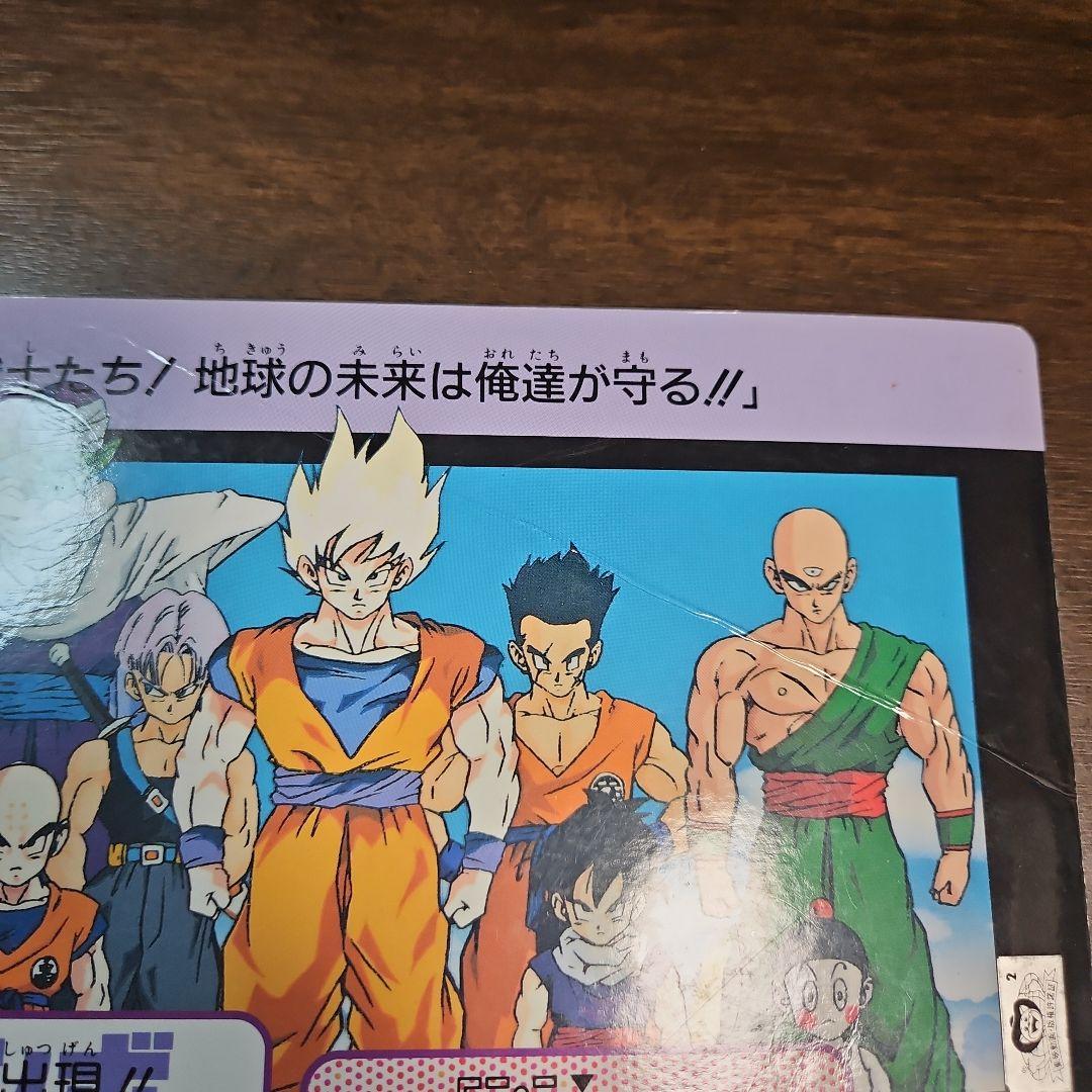 ドラゴンボールZ　ジャンボカードダスセット