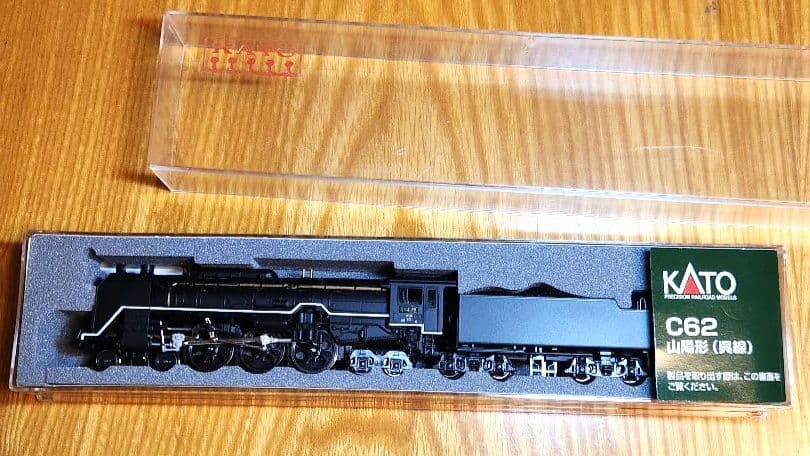 し*ま様 KATO C62山陽形(呉線)と10系安芸バラ(カニ38 1) ケース