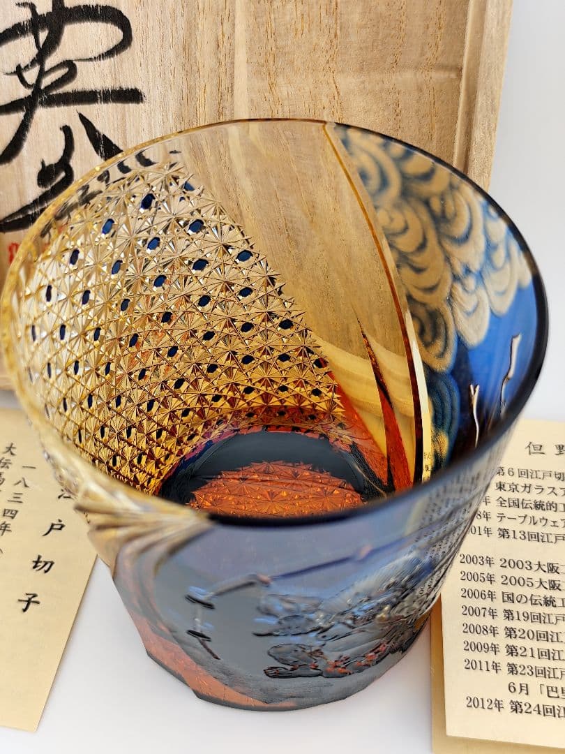 最上位作☆但野英芳☆江戸切子『雷神』ロックグラス（切子 江戸切子 薩摩切子）