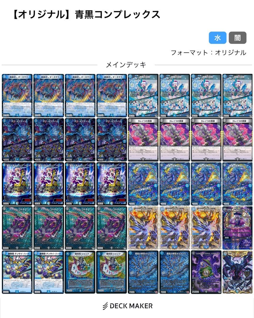 【ガチ構築】青黒コンプレックス【スリーブ・ケース付き】