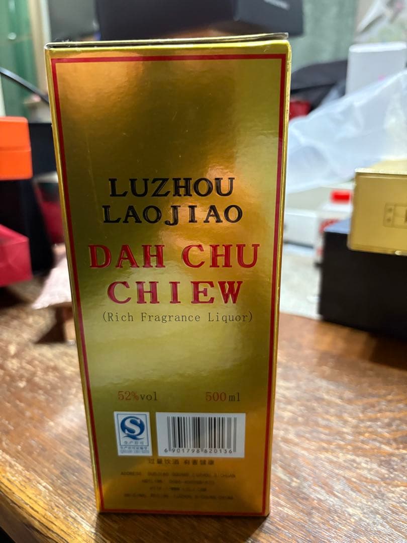 瀘州老窖 大曲酒 七宝熊猫酒 白酒 Kweichow Moutai