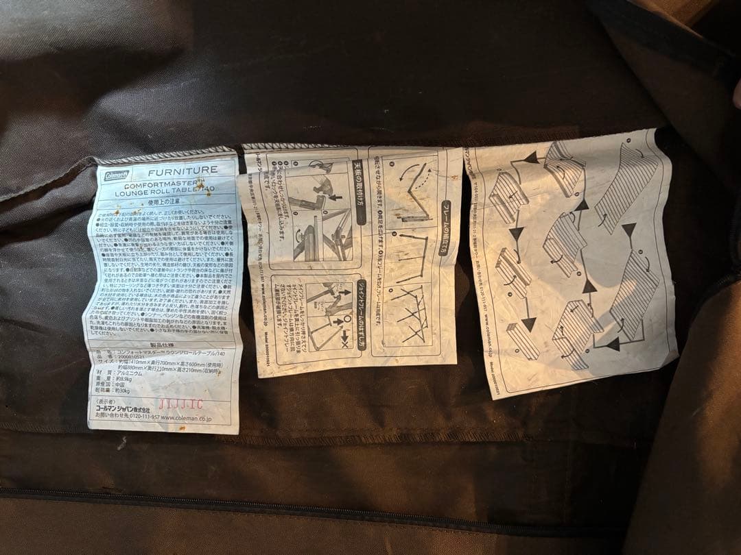 廃盤品Coleman COMFORT MASTER ラウンジロールテーブル140