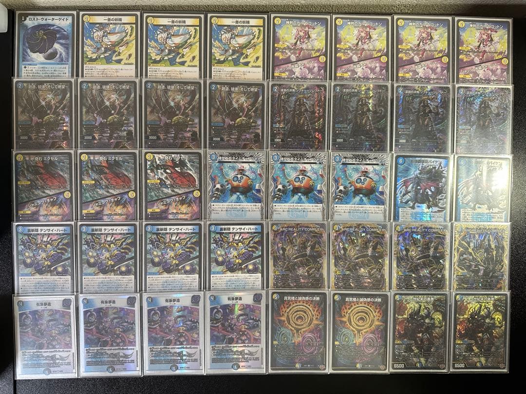 デュエルマスターズ　ドロマーコンプレックスデッキ