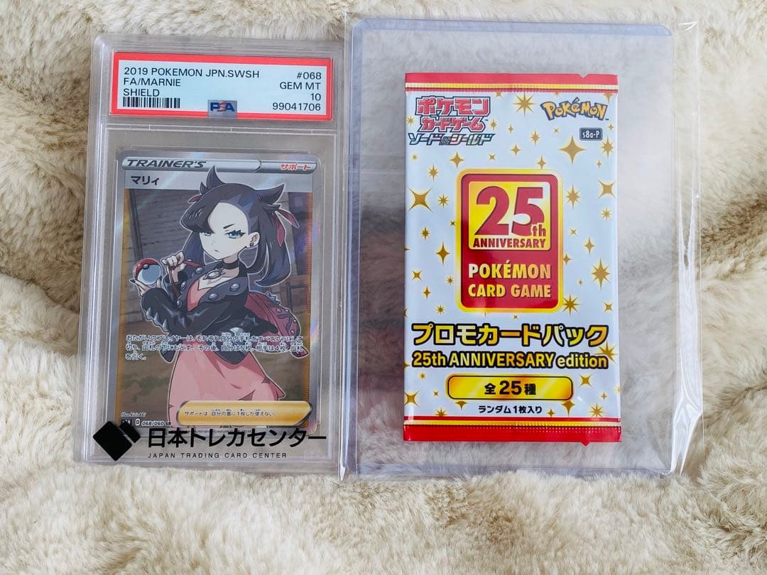 マリィ SR シールド PSA10