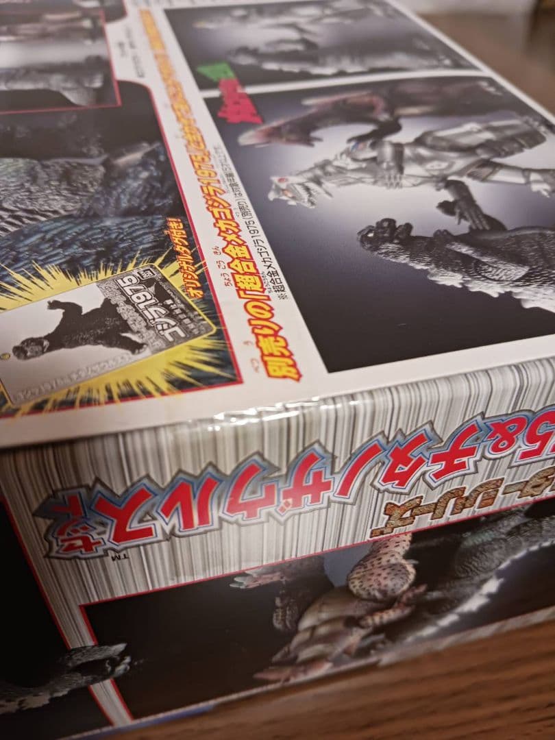 ムービーモンスターシリーズ　ゴジラ1975＆チタノザウルス特別限定セット