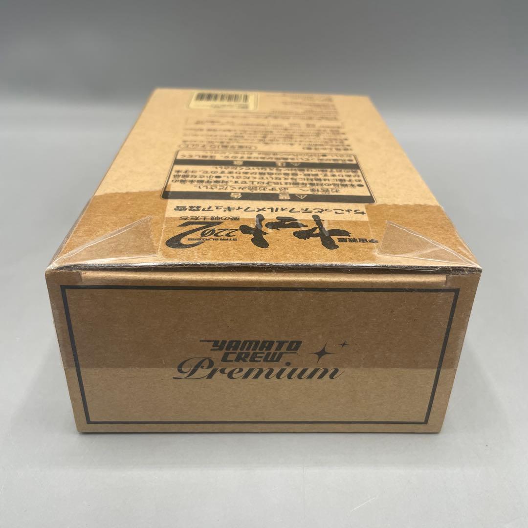 未開封 森雪 完結編Ver. ヤマト2202 ちょこっとデフォルメフィギュア