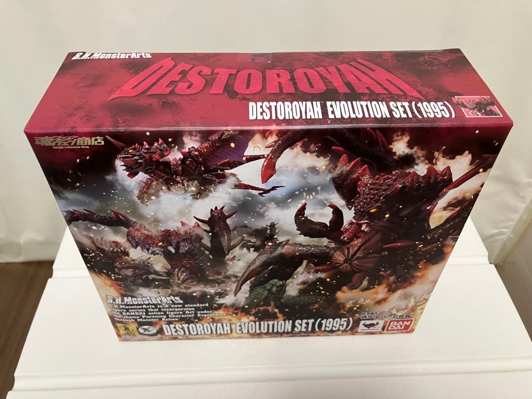 未開封・S.H.モンスターアーツ デストロイアエボリューションセット（1995）