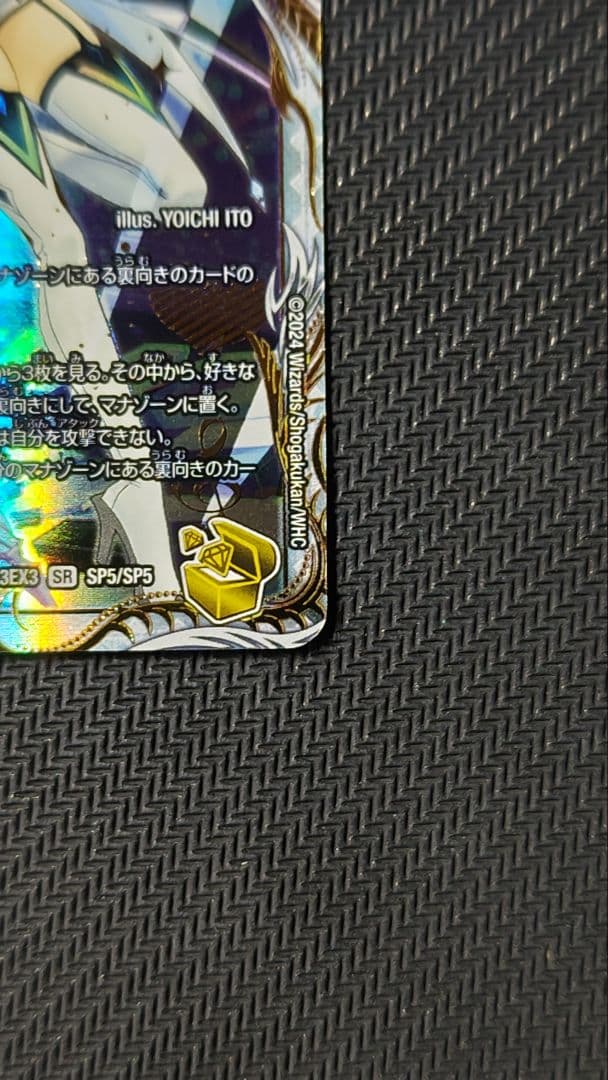 「戦鬼」の頂天ベートーベン 金トレジャー