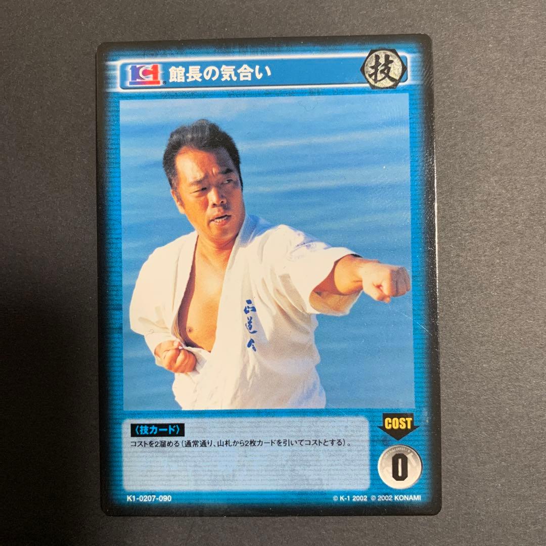 K-1 トレーディングカードゲーム　石井館長　館長の気合い　右乳首