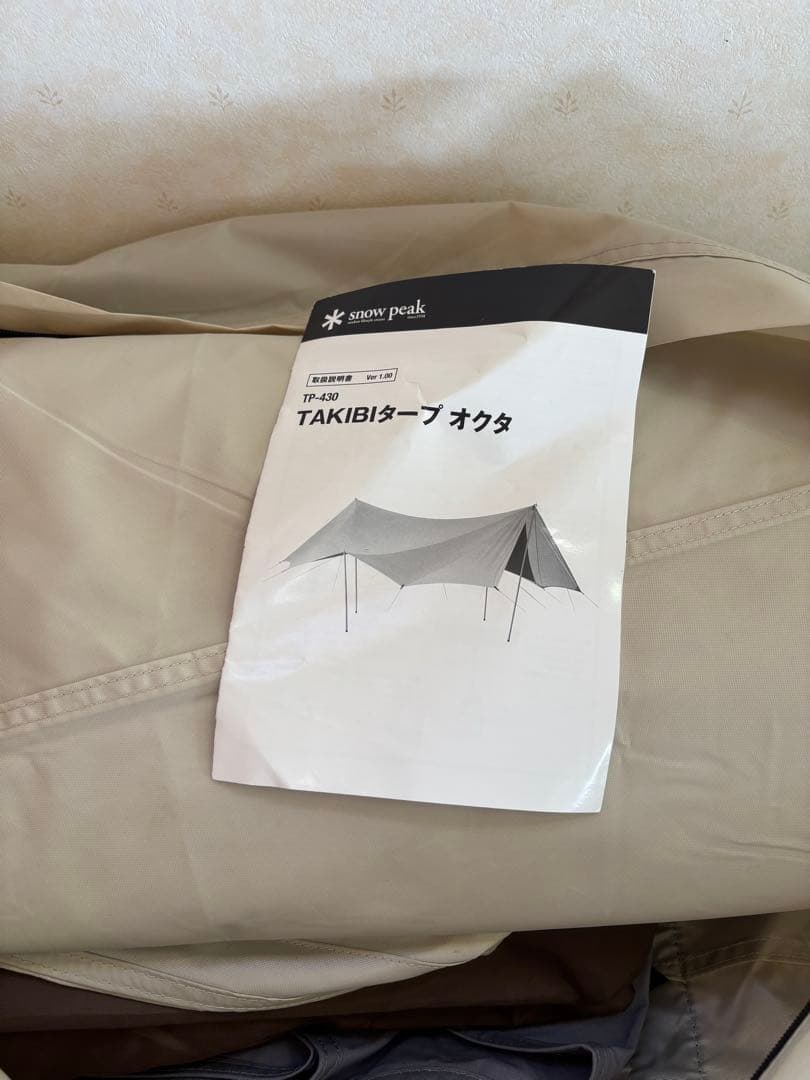  peak TAKIBIタープ オクタ