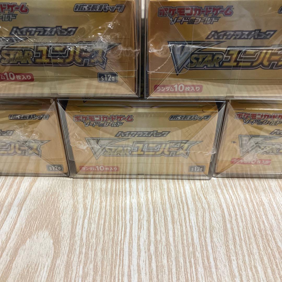【新品未開封】V STAR ユニバース 5BOXセット