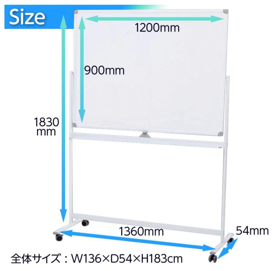 ホワイトボード 1200×900 cm キャスター付き