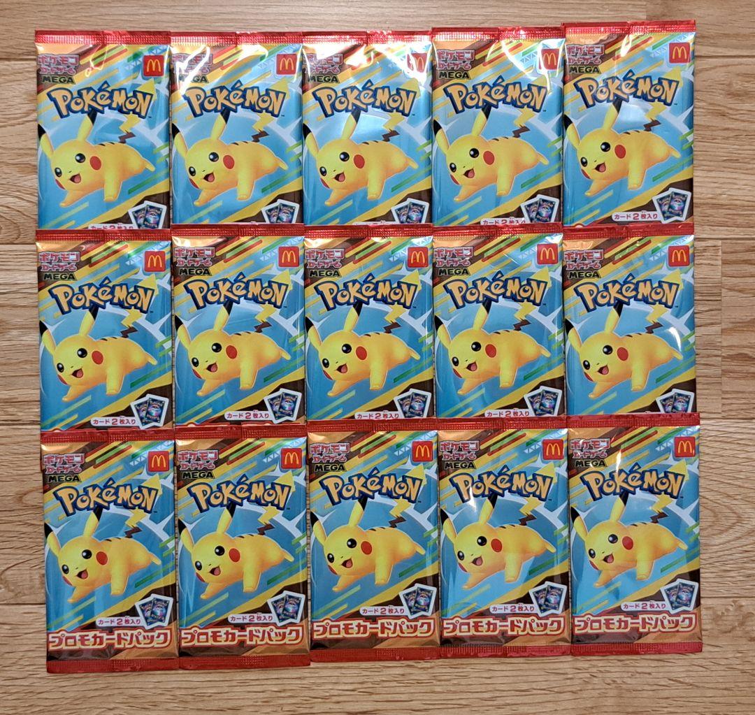マクドナルド ポケモンカード 15パック