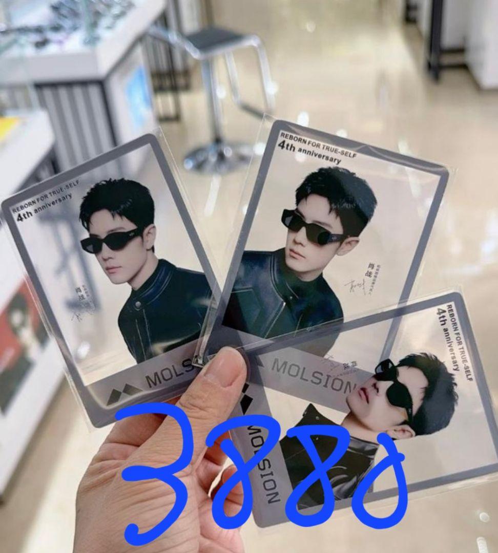 まゆきちさん　専用　肖战公式