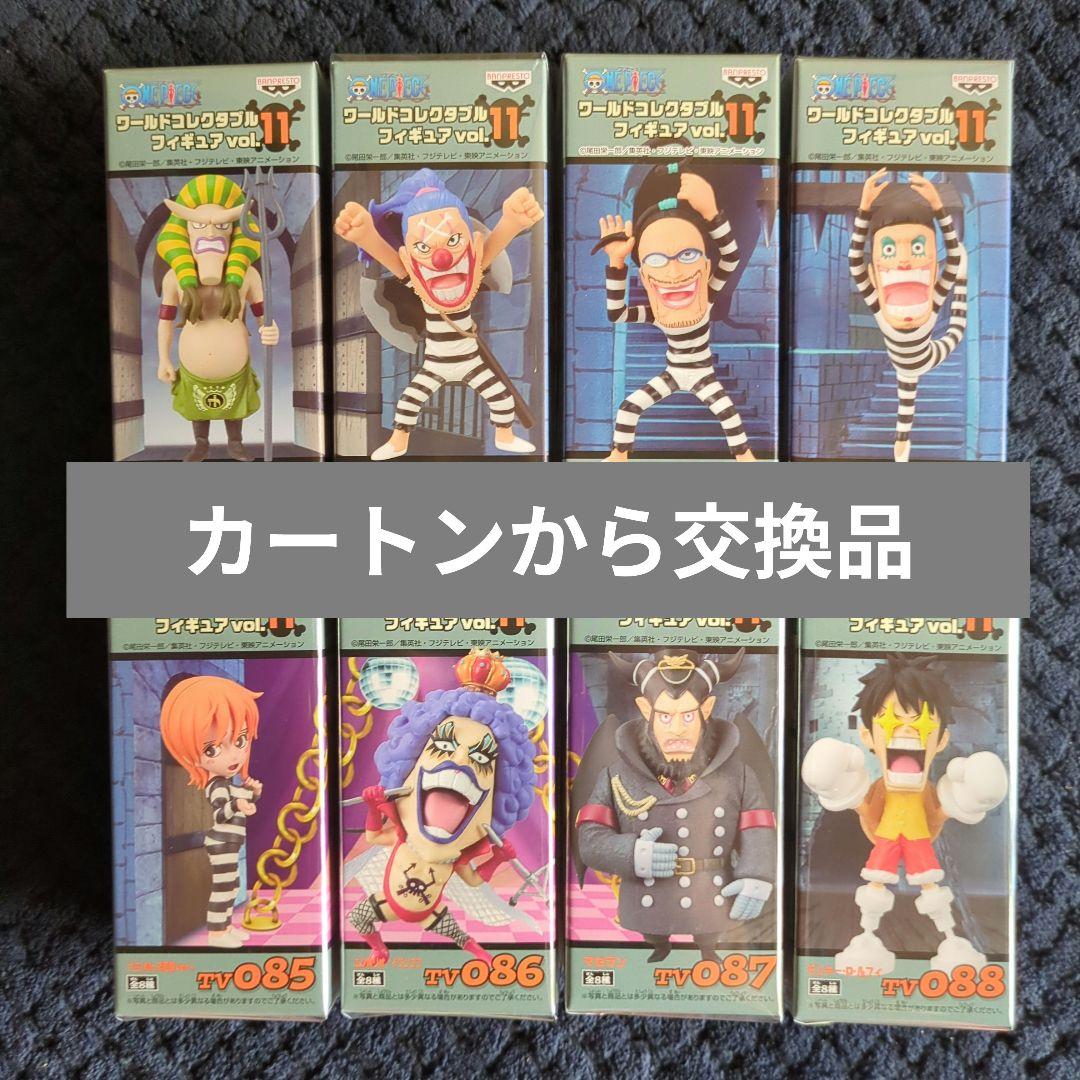 ワンピース　コレクタブル　フィギュア　VOL．１１　ワーコレ　ドラゴンボール