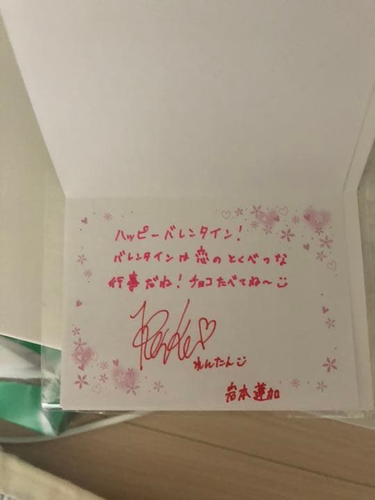乃木坂46 岩本蓮加 直筆メッセージカード