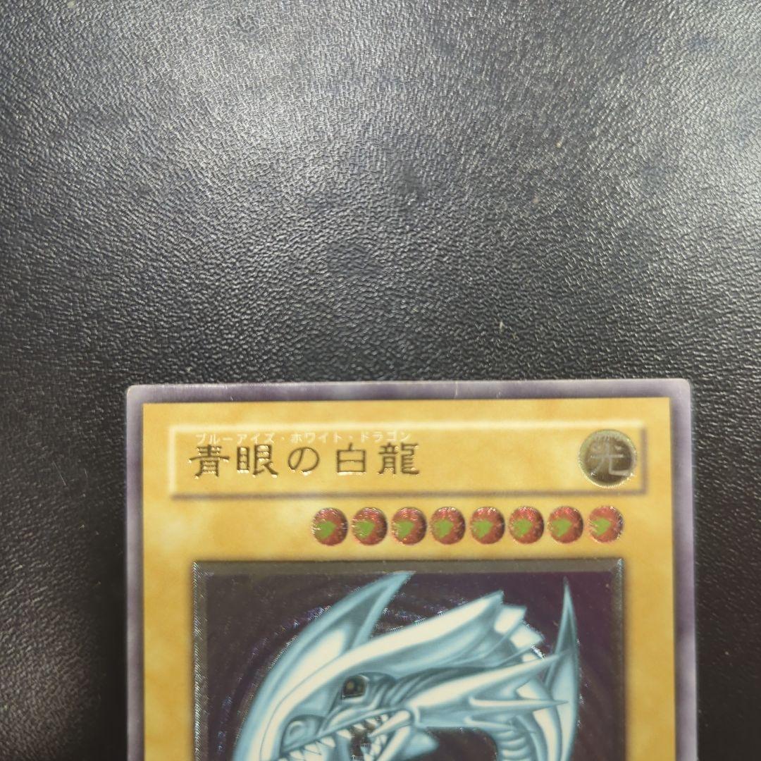 青眼の白龍 レリーフ空