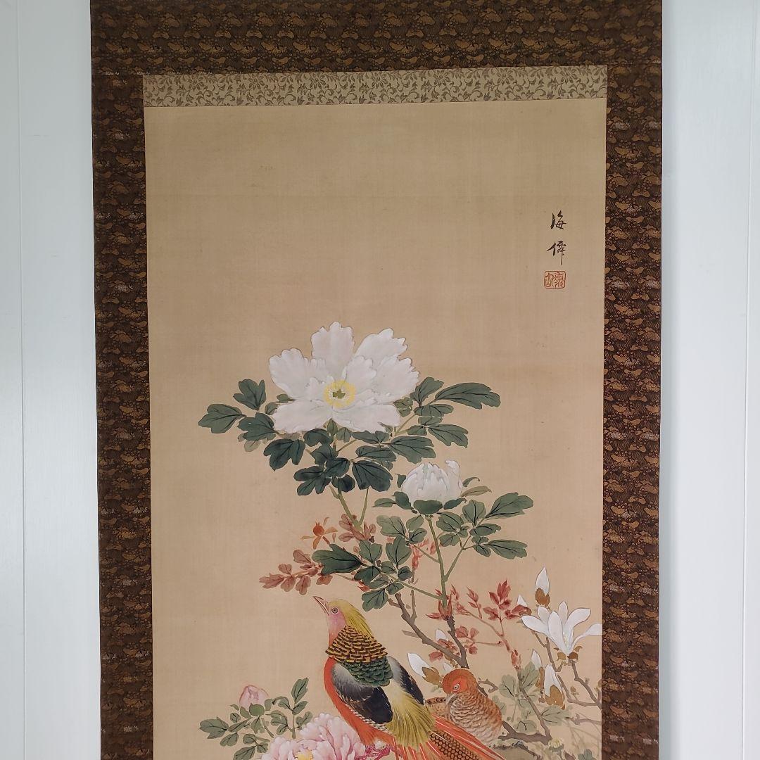 掛け軸　花鳥画　海僊　(肉筆)