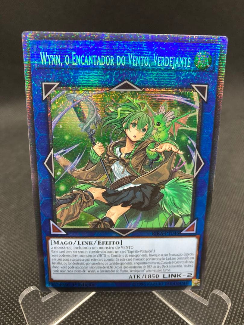 【大特価】蒼翠の風霊使いウィン　スターライト　PT