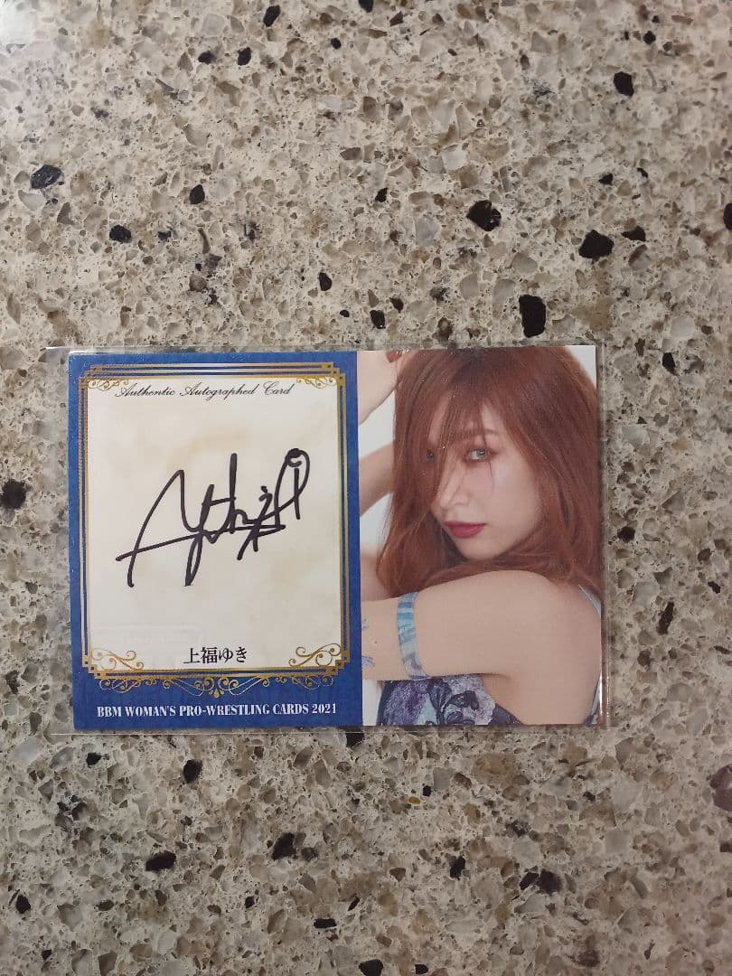 BBM 2021 女子プロレス　上福ゆき　直筆サインカード　/80