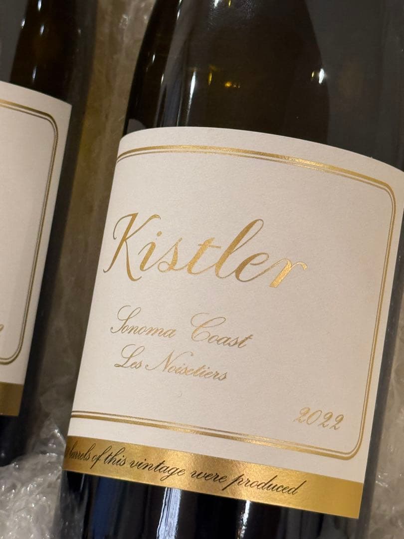 キスラーシャルドネ3本セット