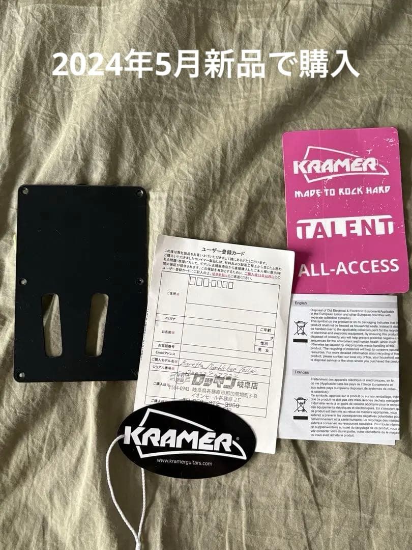 Kramer Baretta Bumblebee Yellow 今週末値引中