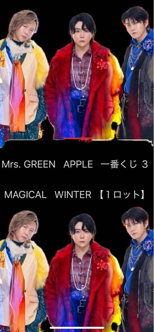 一番くじMrs. GREEN APPLE MAGICAL WINTER