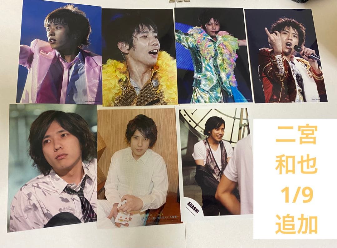 二宮和也　嵐　写真