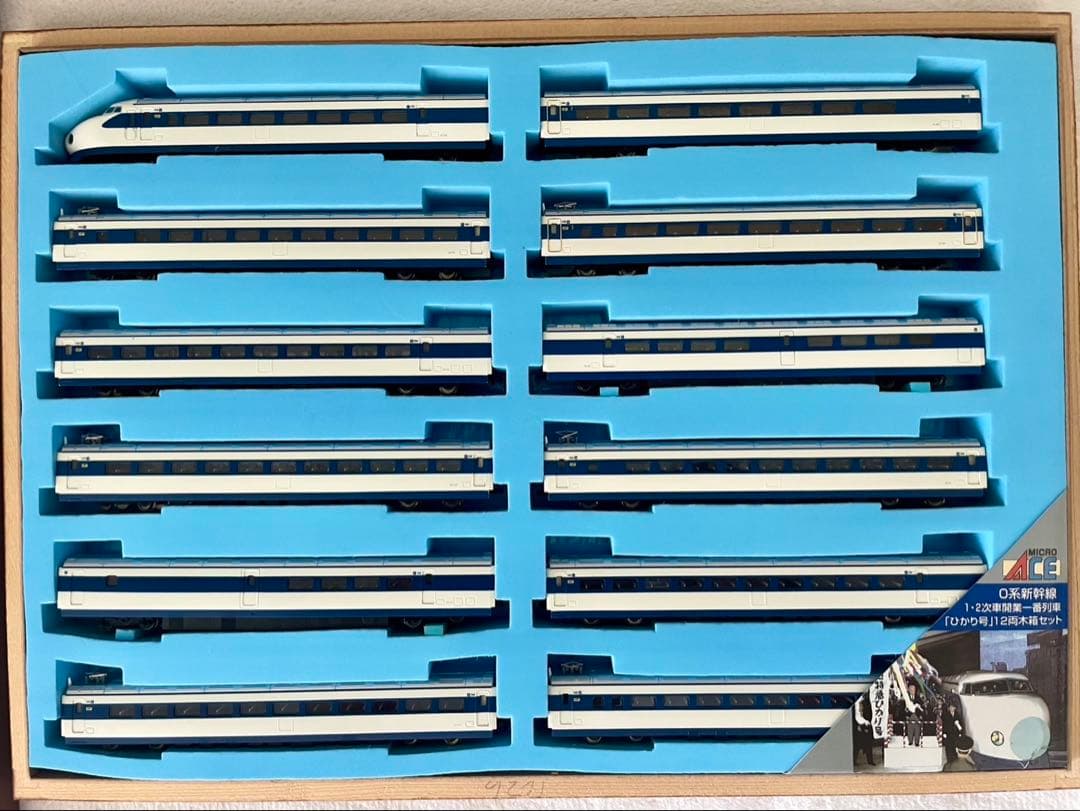 1964年 新幹線0系 ひかり号 12両　木箱セット