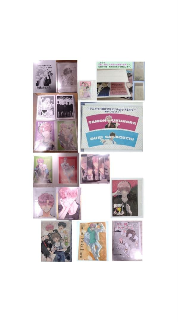 多聞くん今どっち!?　18点セット