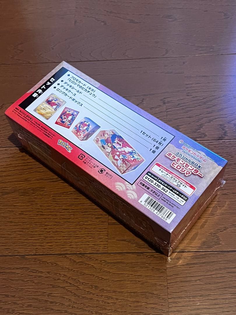 スペシャルBOX ポケモンセンターヒロシマ ポケモンカードゲーム シュリンク付き