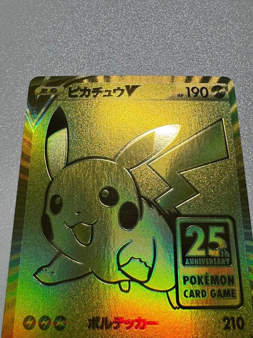 【美品】ピカチュウv 25th ANNIVERSARY GOLDEN BOX